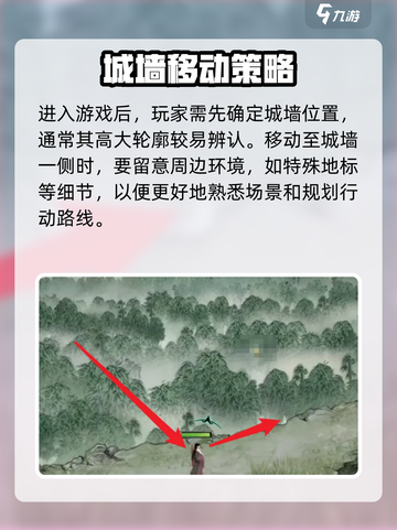 鬼谷八荒怎么过城墙介绍截图2