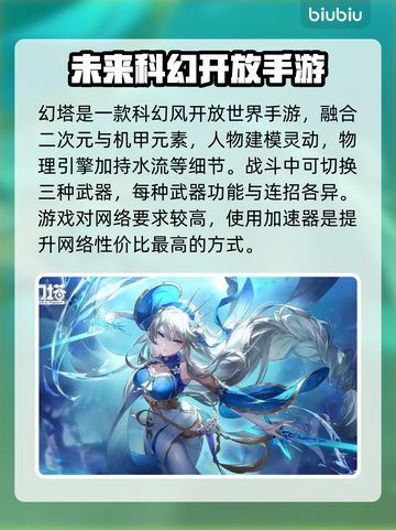 幻塔💥闪退？这些问题导致，速来解决！截图2