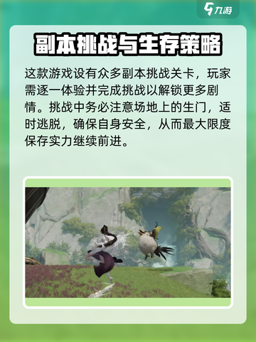 代号界女主是谁介绍截图4