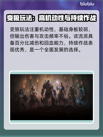 暗黑破坏神4：萨满强度逆天🔥玩就对了！截图3