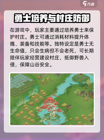 桃源记2🔥玩法大揭秘，超有趣/Game截图4