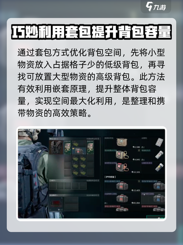 三角洲行动💎套包获取攻略，稳上分必备！截图5