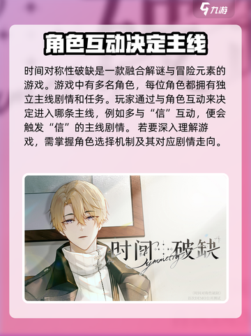 时间对称性破缺攻略分享介绍截图2