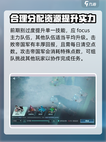群星纪元开荒攻略分享介绍截图5