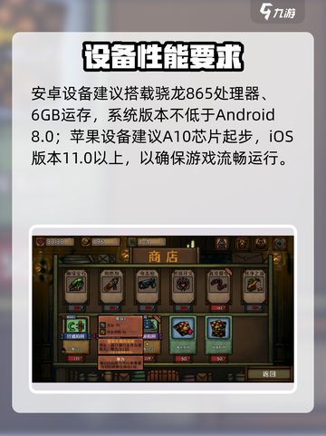 🎮《最终坚守》配置要求曝光！低配也能爽玩？截图3