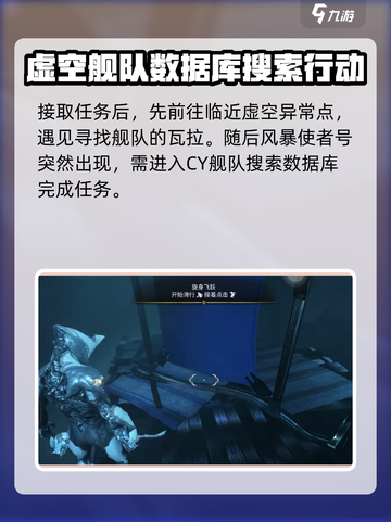 星际战甲手游风暴星怎么做介绍截图3