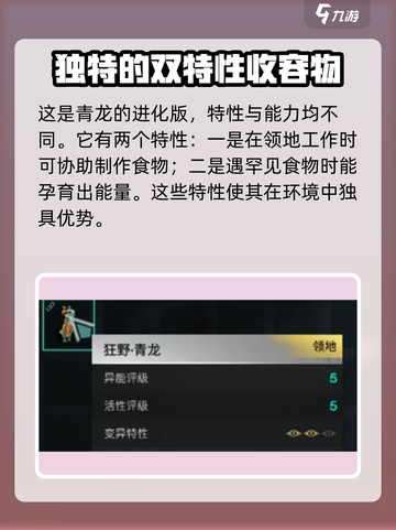 七日世界狂野青龙怎么获取介绍截图4