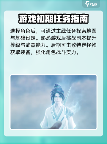 仙剑世界🔥新手必看！快速上手秘籍🎉截图3