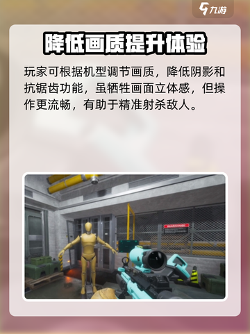 三角洲行动最低画质是多少介绍截图4