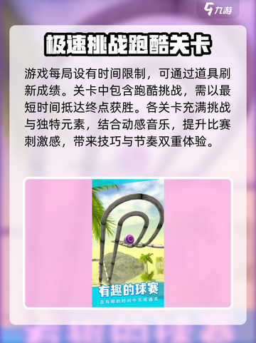 节奏跳动🔥超全玩法攻略，游戏技巧一网打尽！🎮截图3