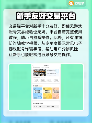 仙灵物语🔥卖号必看！超好用平台推荐✨截图4