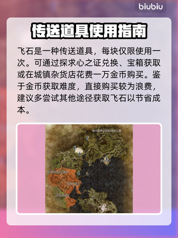 龙之信条2⚡：刹那的飞石居然有这种作用！截图2