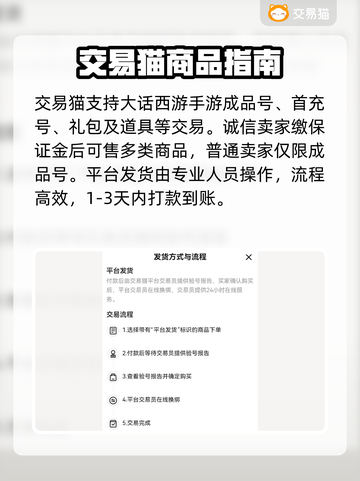 🔥大话手游交易神器曝光！💰截图3