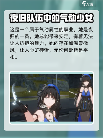 鸣潮⚡秧秧属性曝光！角色信息全掌握🔥截图2