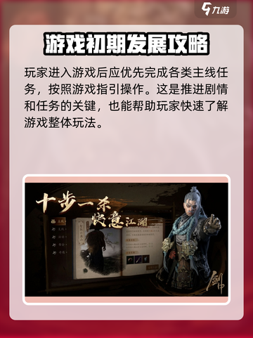 剑中🔥超全玩法攻略，轻松上分必备！🎮截图2