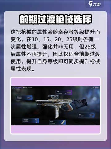 星球重启英仙座怎么升级介绍截图4