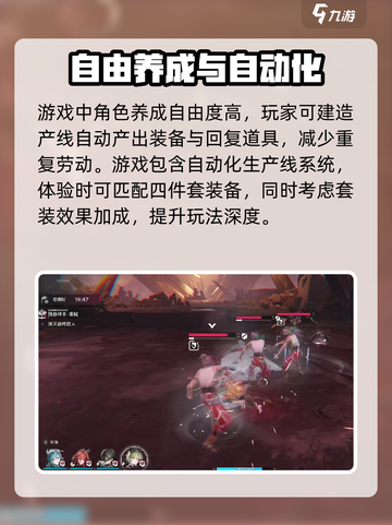 明日方舟终末地实战怎么玩介绍截图3