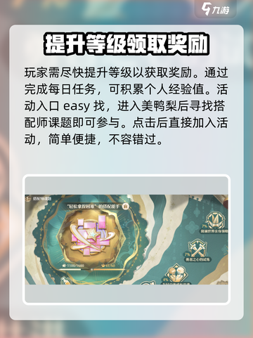 无限暖暖搭配师活动入口在哪介绍截图2