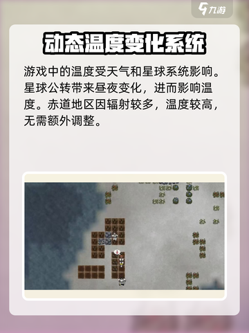秩序新曙光温度如何调整介绍截图3