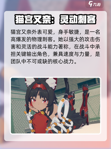 绝区零高稀有角色曝光💥截图5