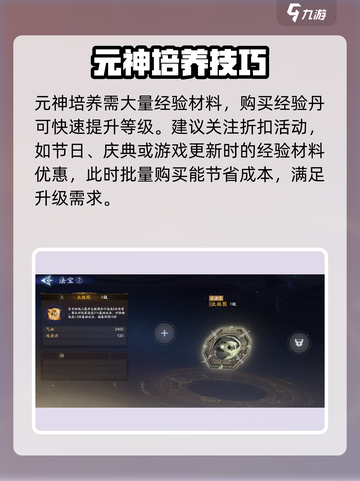 封神再临🔥超值氪金攻略，轻松称霸游戏！截图5