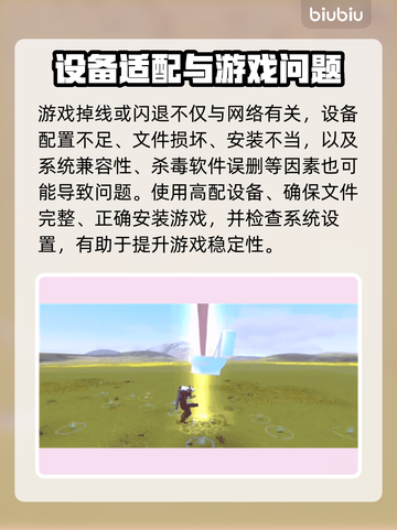 🎮盖瑞模组闪退？掉线崩溃解决方法大揭秘！截图6