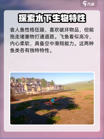 我是小鱼儿玩法是什么介绍截图4