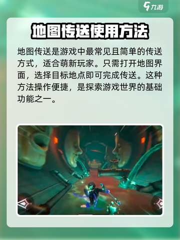 归龙潮传送秘籍💥游戏党必看！🚀截图2