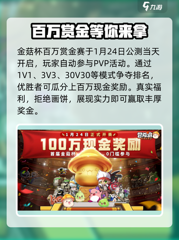 冒险岛联盟的意志兑换码是什么介绍截图7