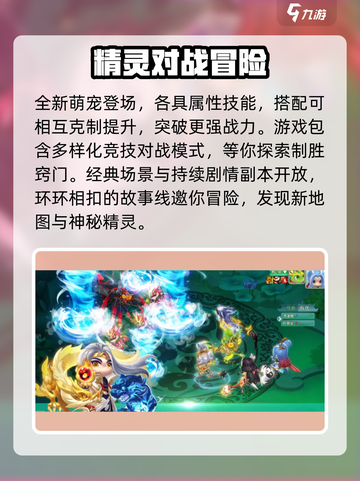 萌妖来袭💥上线时间曝光，游戏迷们不容错过！🔥截图4