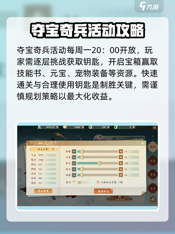封神幻想世界夺宝奇兵怎么玩介绍截图2