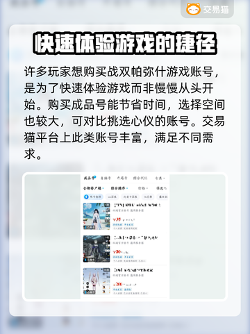 战双帕弥什免费号交易平台🔥超靠谱！截图2