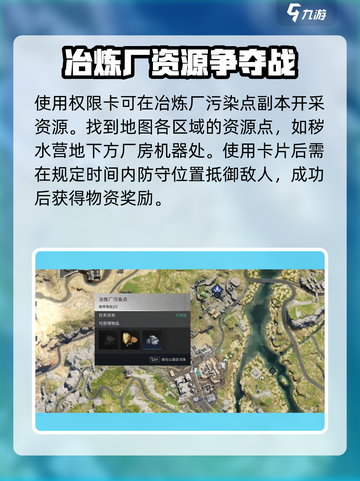 《七日世界》黑原资源开采权限卡使用🔥攻略来啦！截图2