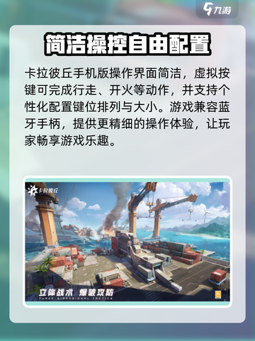 卡拉彼丘可以手机玩吗介绍截图3