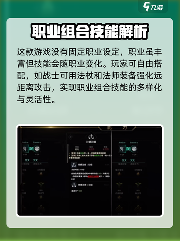 权力之望🔥技能系统全面解析，玩转游戏就靠它！截图2