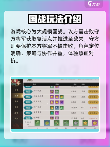 全战纪🔥手游玩法大起底，超全攻略等你来！💥截图2