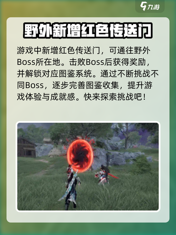 永劫无间手游共斗诛神版本爆料介绍截图3