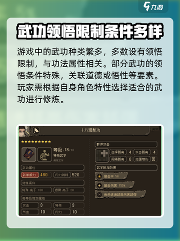 大江湖之苍龙与白鸟无名岛武功怎么学介绍截图5
