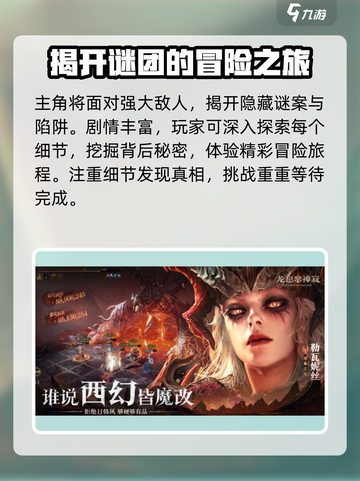 龙息神寂剧情是什么介绍截图4