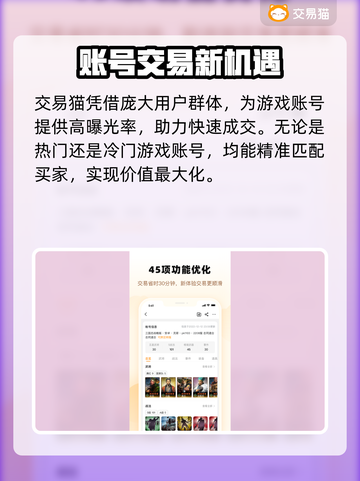 🔥账号交易避坑指南！安全平台大揭秘💥🎮截图3