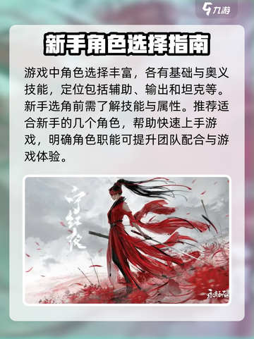 永劫无间手游新手教程详解介绍截图5