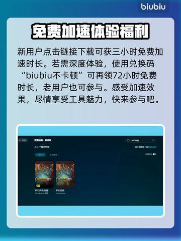 炉石传说💥闪退解决秘籍，玩家必备！🔥截图4