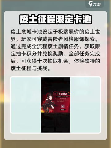 闪耀暖暖废士危城活动详情介绍截图3