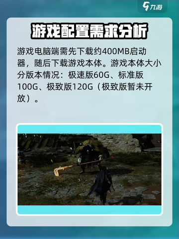 燕云十六声多少g介绍截图3