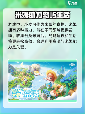 米姆米姆哈种田怎么玩介绍截图4