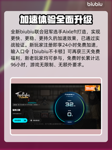 🎮猛将三国闪退？速看解决方法！截图4