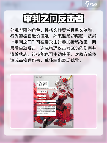 宿命回响命运技能有哪些介绍截图2