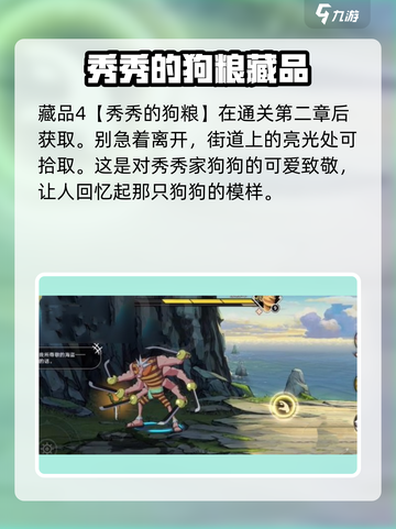 航海王壮志雄心藏品怎么拿介绍截图5
