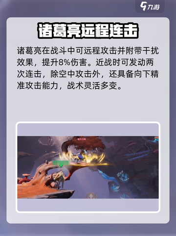 《王者荣耀星之破晓诸葛亮强度曝光！》✨截图4