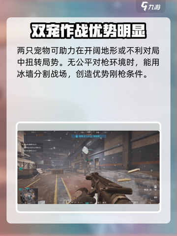 萤火突击ss4赛季新宠物有哪些介绍截图5